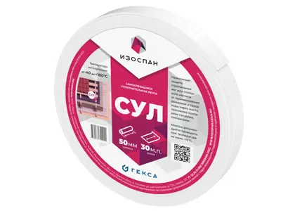 Изоспан СУЛ (Самоклеющаяся уплотнительная лента)