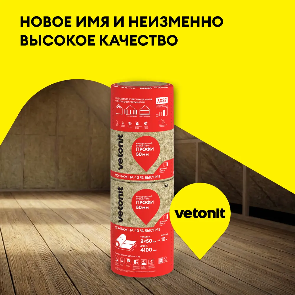 Профи-Твин (5).png