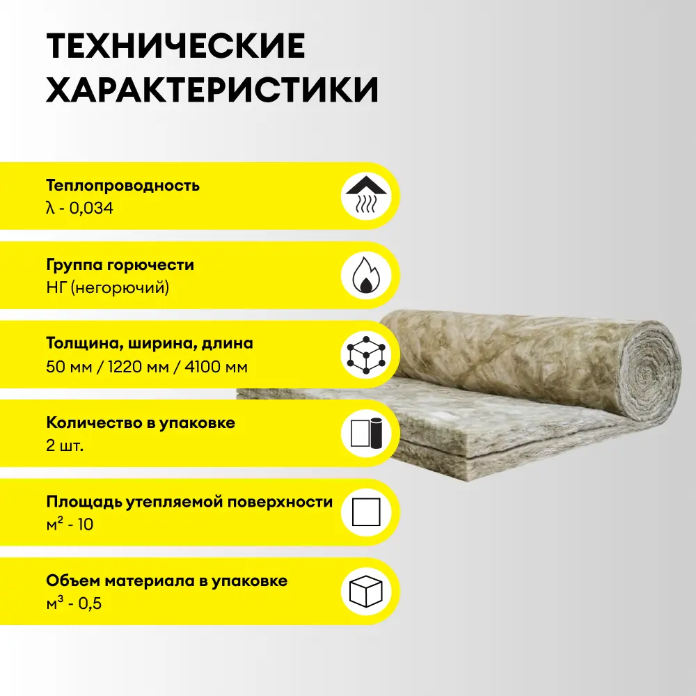 Стронг Стена-Крыша (рулон4).png